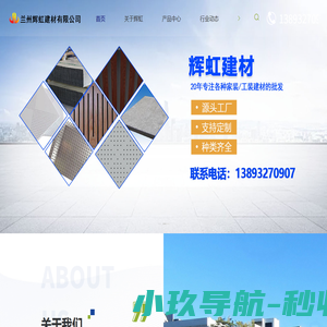 轻钢龙骨厂家,甘肃轻钢龙骨,烤漆龙骨批发认准兰州辉虹建材