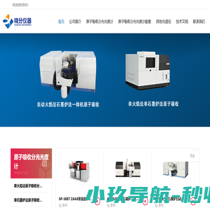原子吸收分光光度计_原子吸收光谱仪_国产生产厂家价格销售-广东晓分仪器