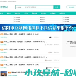 商城信息网