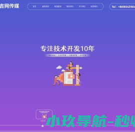 长春小程序开发