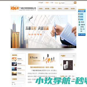 广州凯尔博贸易有限公司