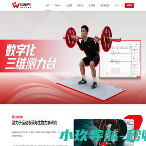 坤维运动科技(上海)有限公司