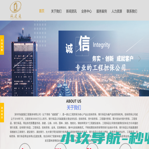深圳市诚建通工程服务有限公司