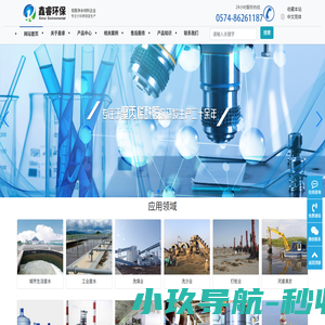 鑫睿环保浙江鑫睿环保技术有限公司-鑫睿环保浙江鑫睿环保技术有限公司