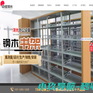 东莞市洋光办公设备有限公司