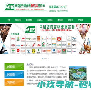 2025中国西南畜牧业展览会、昆明畜牧展、云南饲料展、昆明猪展、云南兽药展、云南畜牧展、云南兽药、昆明畜牧展、西南畜牧展、云南饲料、云南养猪、云南养殖、昆明养猪、东南亚畜牧展、西南牛羊产业展览会、云南牛羊展、西南牛羊