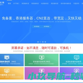 全球互联