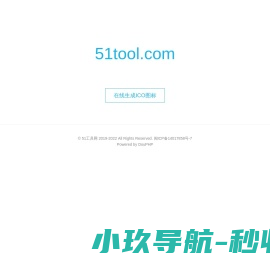 在线生成ICO图标