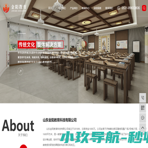 金阳教育_劳动教育功能室_传统文化功能室_综合实践_非遗文化-山东金阳教育科技有限公司