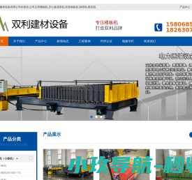 宁津县双利建材设备有限公司