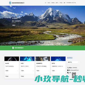 深圳市地质环境研究院有限公司
