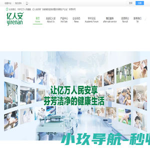 安徽亿人安股份有限公司