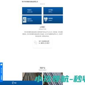 气缸活塞杆加工