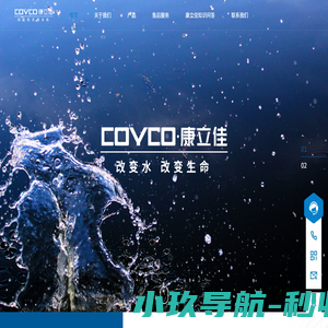 青岛康立佳水健康科技有限公司