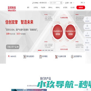 亚控科技 - 国际领先的SCADA软件+管控融合平台供应商