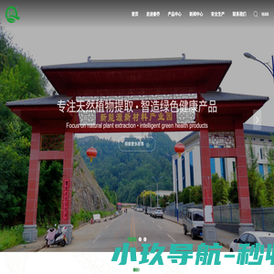 漆蜡-漆籽油-化妆品-陕西秦乔农林生物科技有限公司-与国内外多家科研机构、企业建立了产学研纽带
