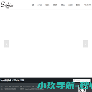 【官网】义乌市劲力针织科技股份有限公司