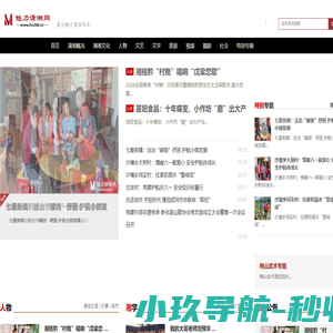 魅力潇湘网—展示魅力潇湘风采