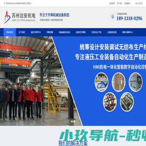 苏州达安机电科技_苏州达安机电科技有限公司