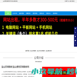 盐山空调维修