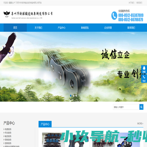 苏州输送链条，倍速链条，橡胶链条，托板链条，特种链条，新球输送链条制造有限公司