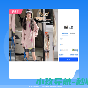 纺支宝ERP