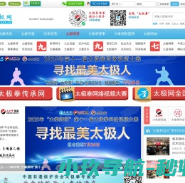 太极网