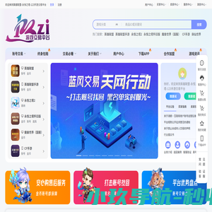 永恒之塔-123手游交易平台