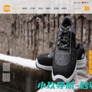 上海翰申鞋业有限公司_鞋靴