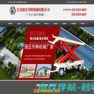 山东移动式登车桥_液压固定式登车桥_装卸货平台_山东牛斗重工厂家