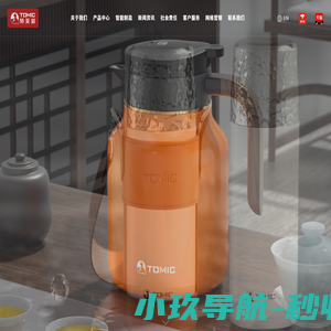 特美刻TOMIC