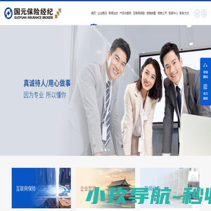 安徽国元保险经纪股份有限公司
