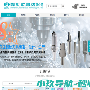 金刚石PCD刀具_cbn刀具_石墨铣刀_硬质合金刀-力博PCD刀具厂家
