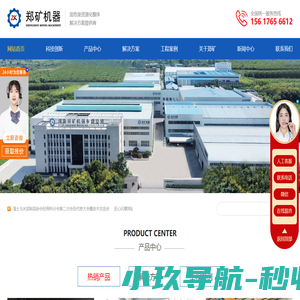 球磨机,回转窑,制粒机,碳酸锂生产线,石灰生产线,陶粒生产线-河南郑矿机器有限公司