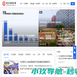 观点财经网