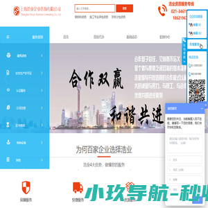 上海建筑资质代办|上海资质代办 |上海浩业企业咨询有限公司