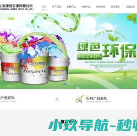 上海津迈实业有限公司