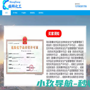 重庆聚合氯化铝硫酸铁-重庆聚丙烯酰胺-氟硅酸钠-工业碳酸钡硝酸钠-铜梁水处理原料-重庆市盛翔化工有限公司