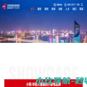 索象品效销商业控股集团