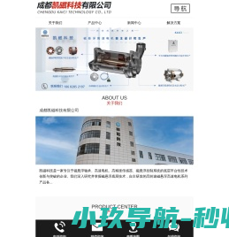 成都凯磁科技有限公司