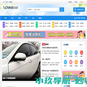 阿拉宁波网｜宁波论坛｜新北仑论坛｜宁波生活消费服务平台 -