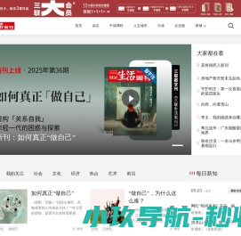 三联生活周刊