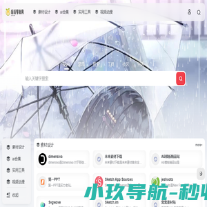 橙橙导航网
