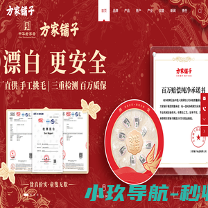 方家铺子|东方滋补 始于1906