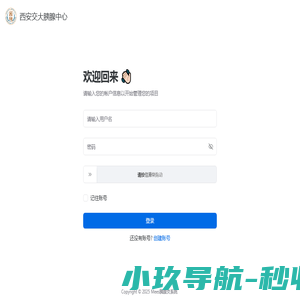 西安交大胰腺中心