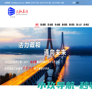 广东化工设计