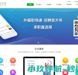 湖北外服鑫中浩人力资源服务有限公司