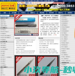 木工刀具