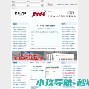 合肥文库科技 - 检测人的百科全书