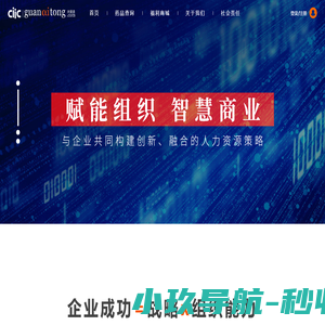 首页-中智关爱通